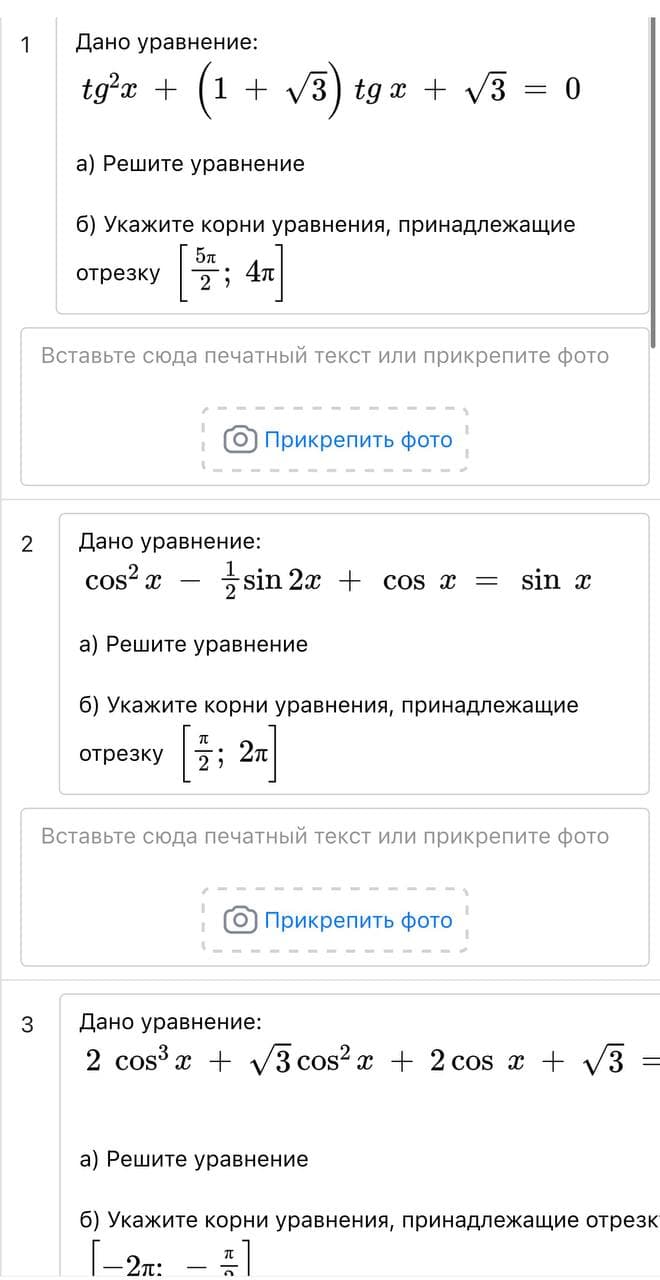Платформа для домашних работ