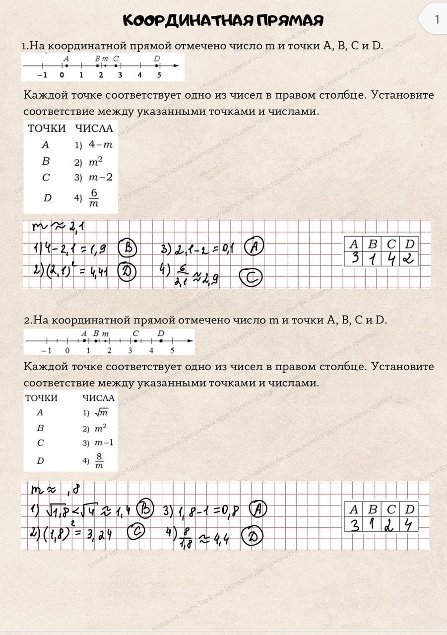 Пример домашнего задания с разбором (для тарифа «Все сам»)