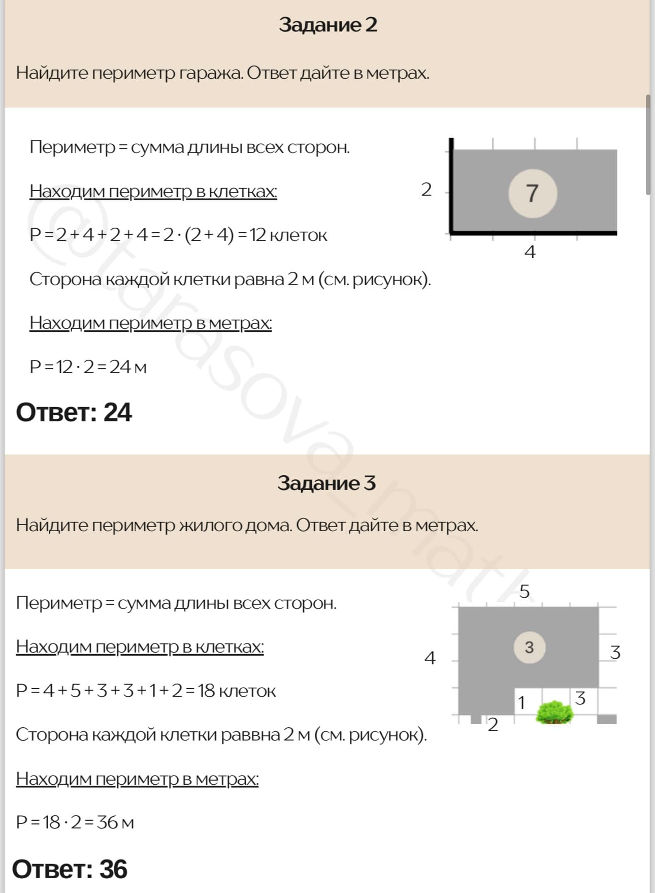 Фотография гайда