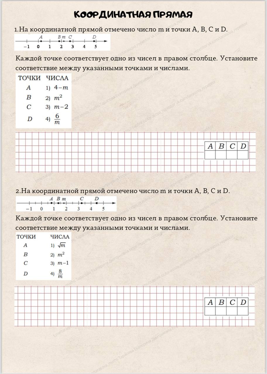 Пример домашнего задания