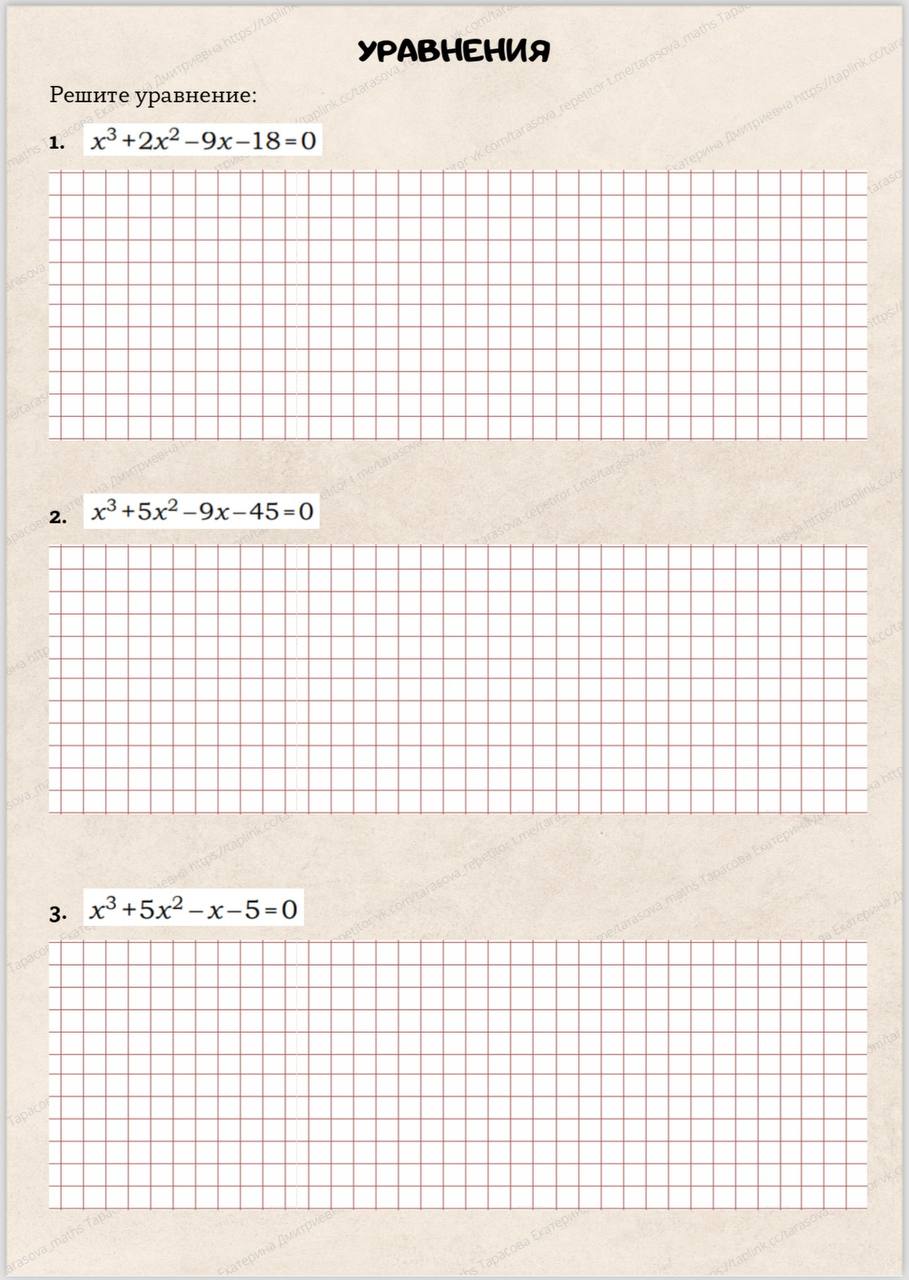 Пример домашнего задания