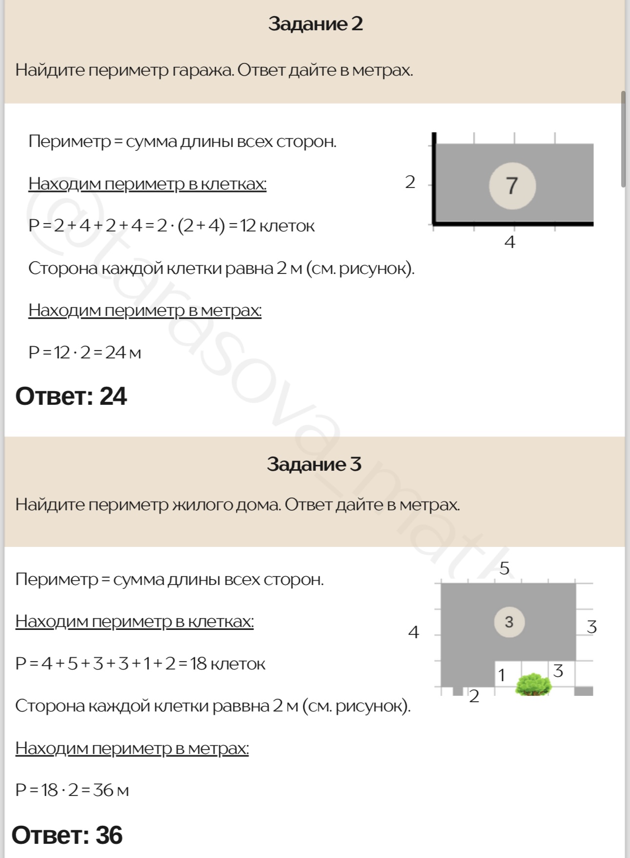 Фотография гайда