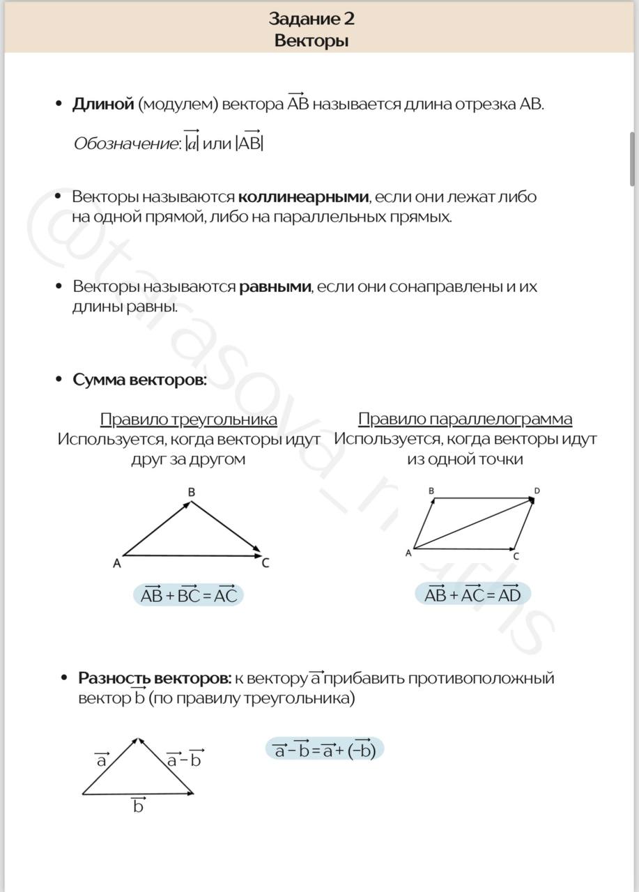 Теоретический материал